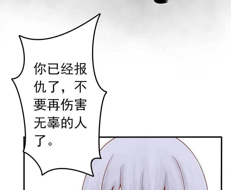第二话 麻烦的开始 第43页