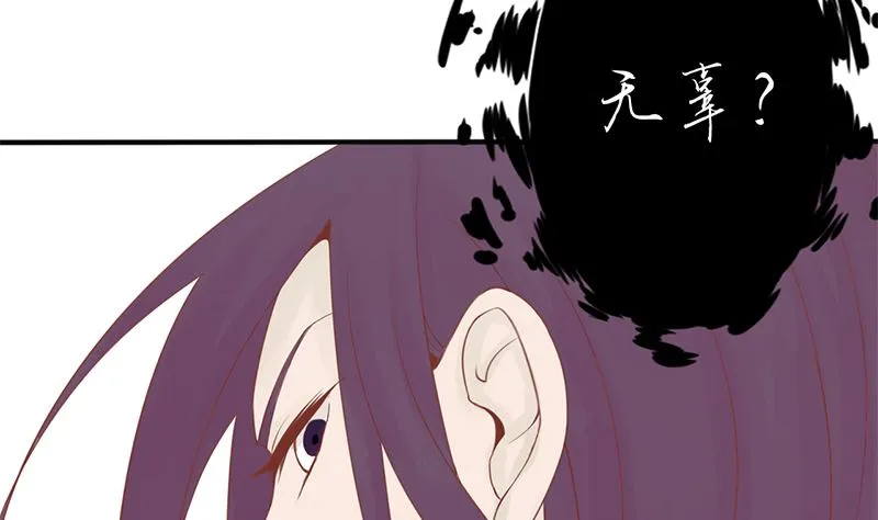 第二话 麻烦的开始 第46页