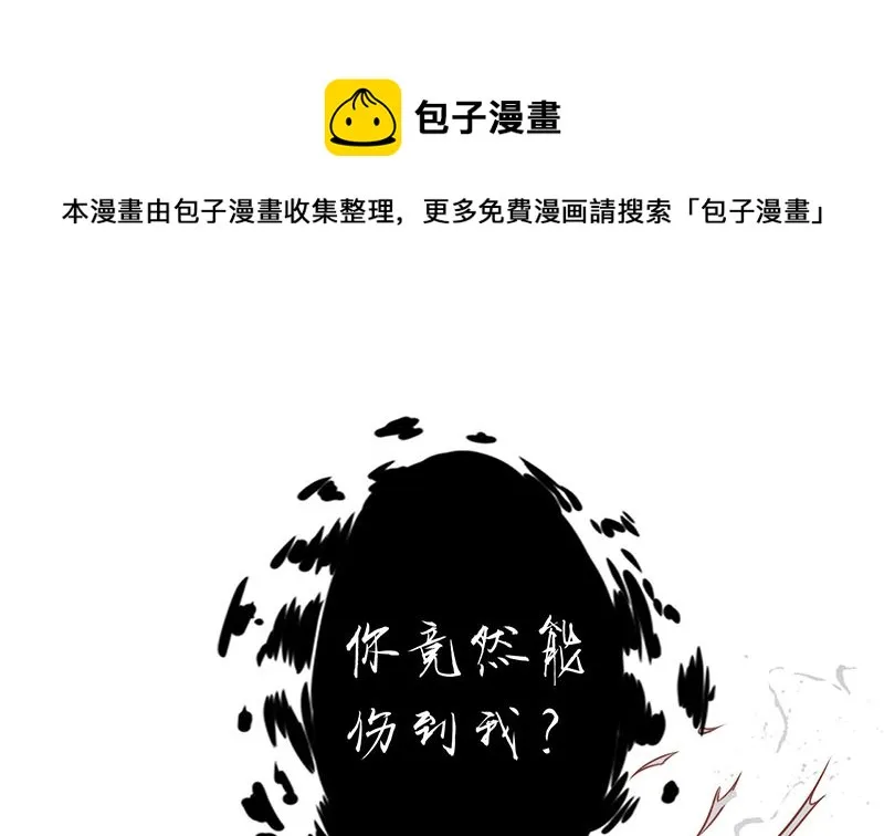 第二话 麻烦的开始 第64页