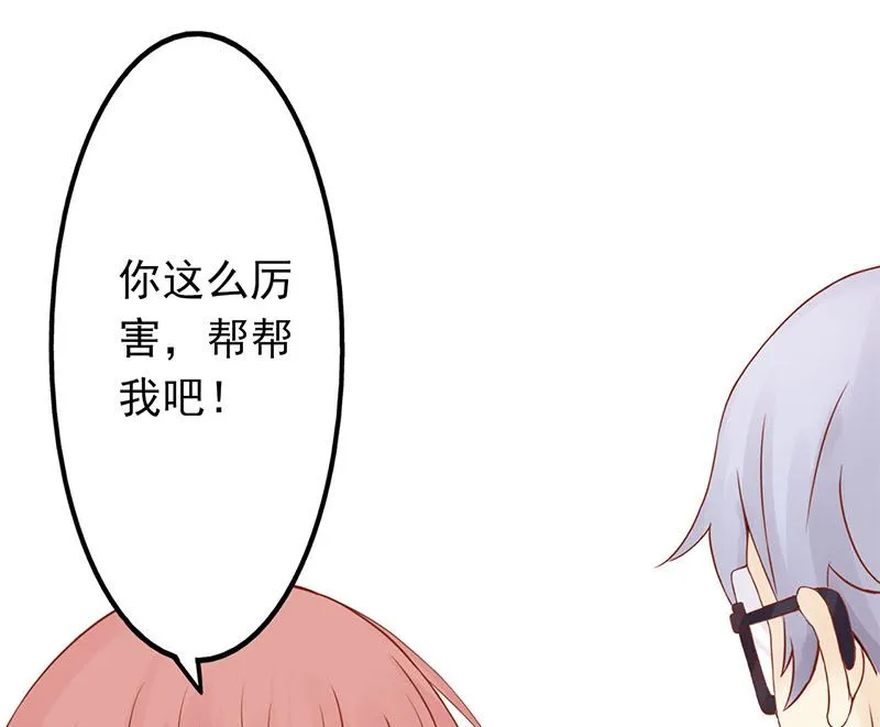 第二话 麻烦的开始 第102页