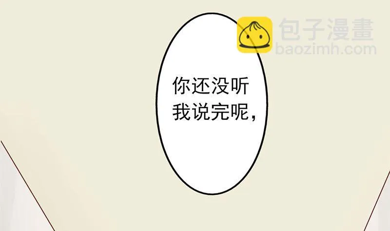第二话 麻烦的开始 第106页