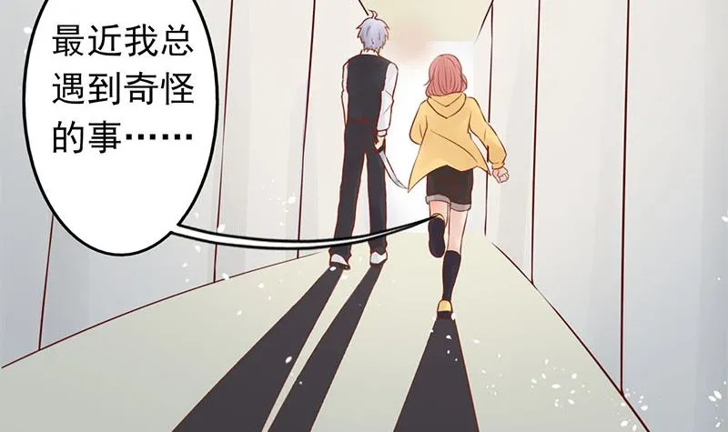 第二话 麻烦的开始 第108页