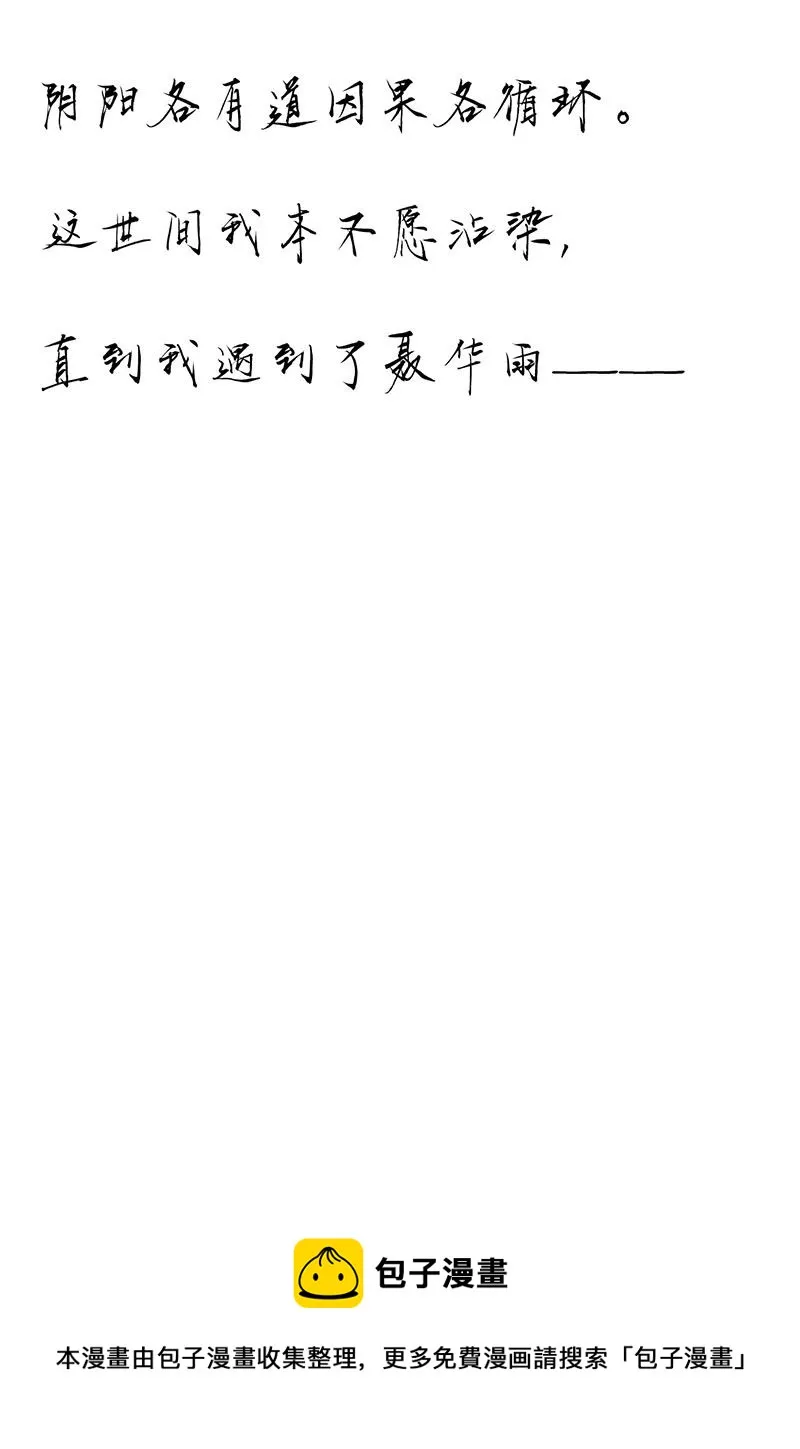 第二话 麻烦的开始 第112页