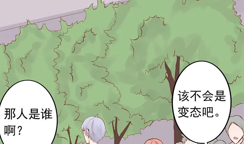 第三话 怪异的小区 第3页
