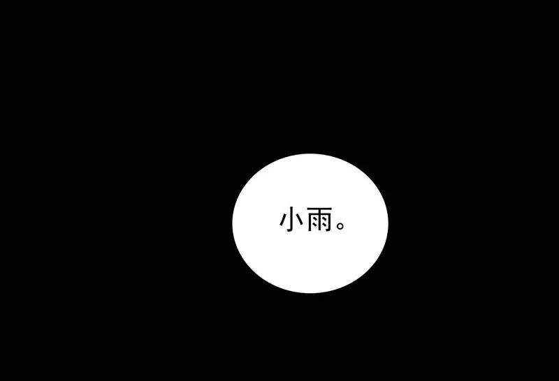 第三话 怪异的小区 第25页