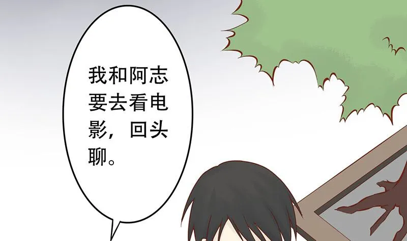 第三话 怪异的小区 第29页