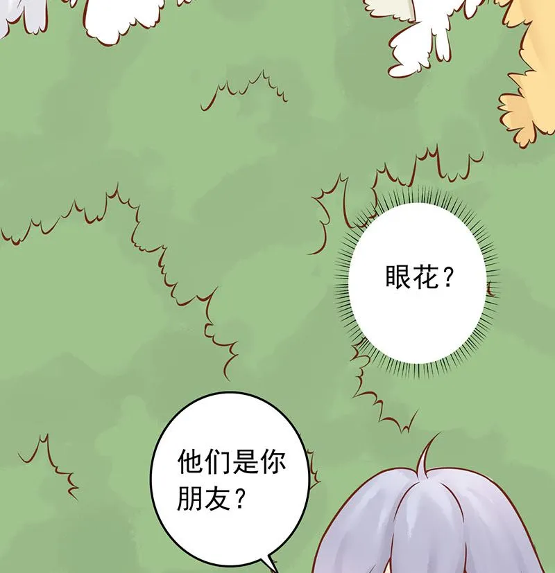 第三话 怪异的小区 第44页