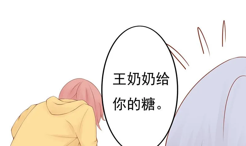 第三话 怪异的小区 第60页