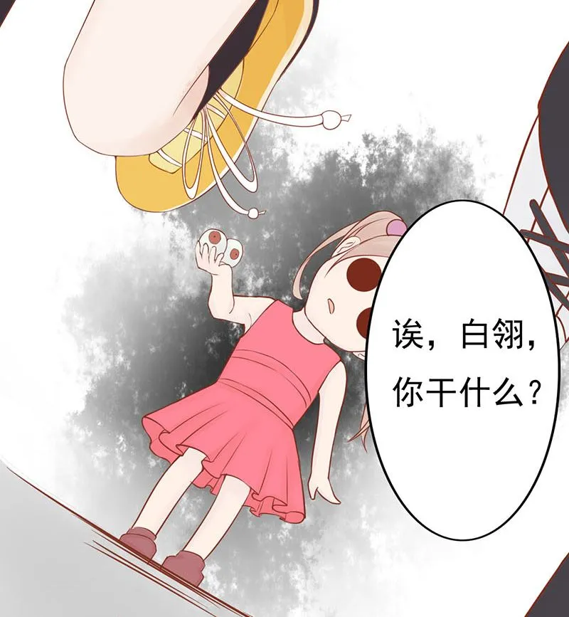 第三话 怪异的小区 第72页