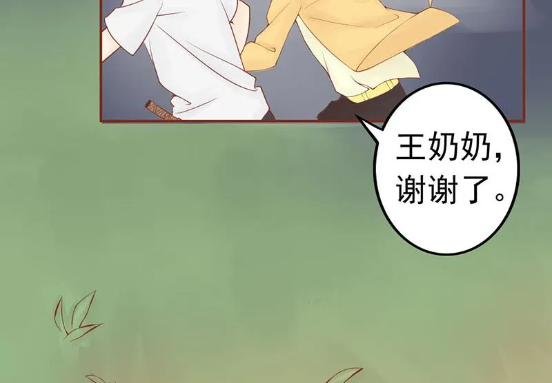 第三话 怪异的小区 第75页
