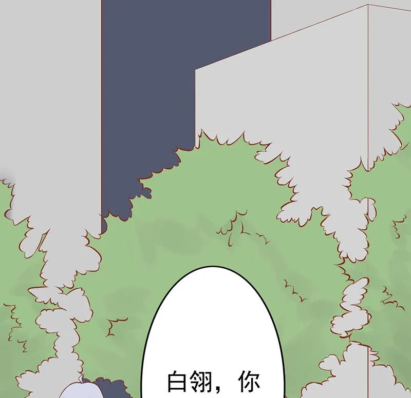 第三话 怪异的小区 第83页
