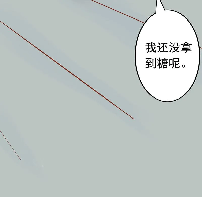 第三话 怪异的小区 第85页
