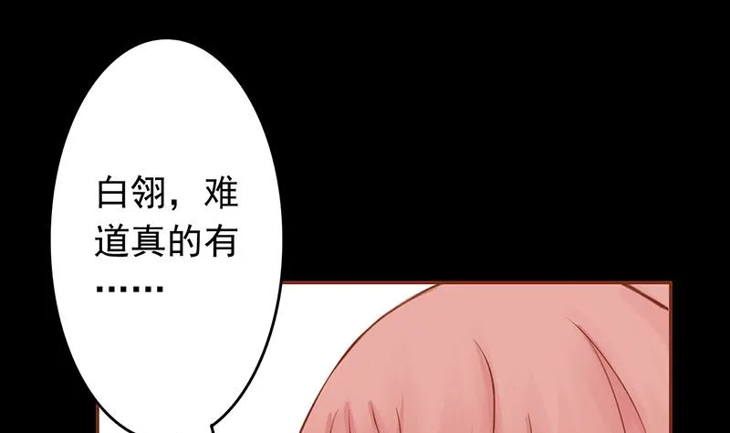 第三话 怪异的小区 第89页