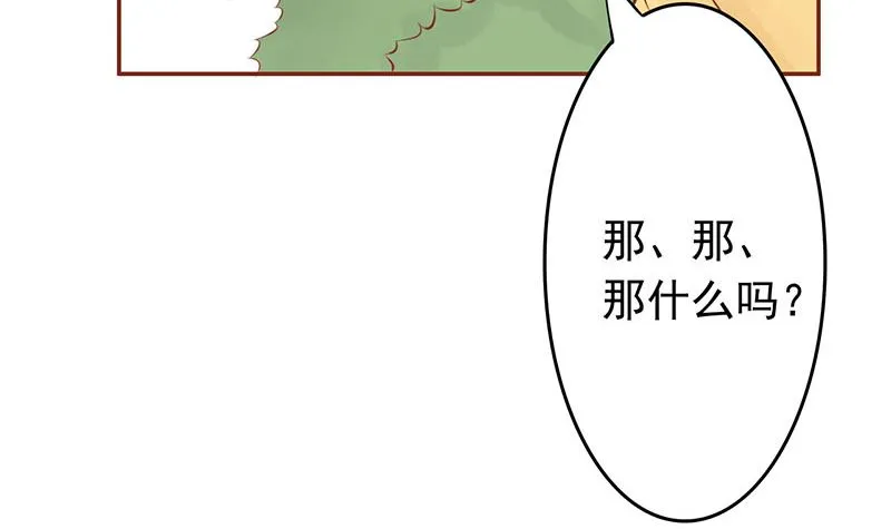 第三话 怪异的小区 第91页