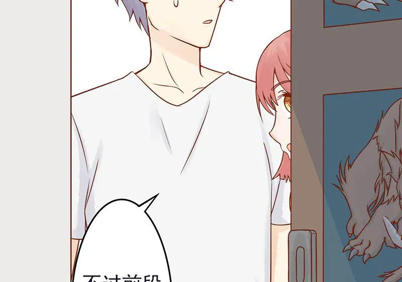 第四话 凶兽与观音 第6页
