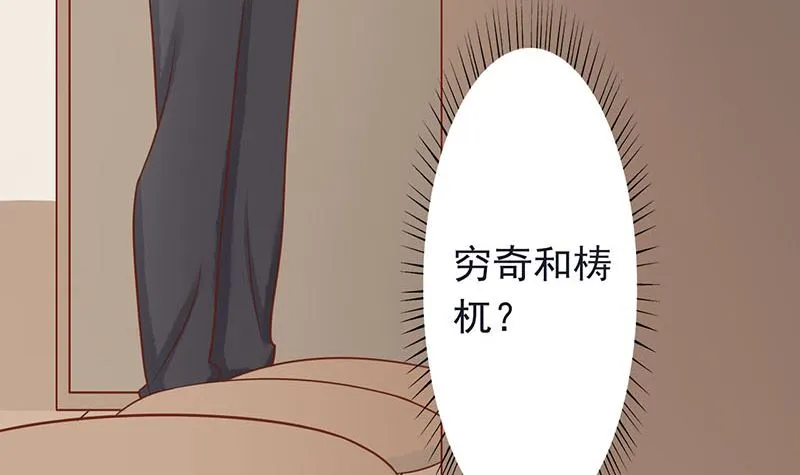 第四话 凶兽与观音 第13页