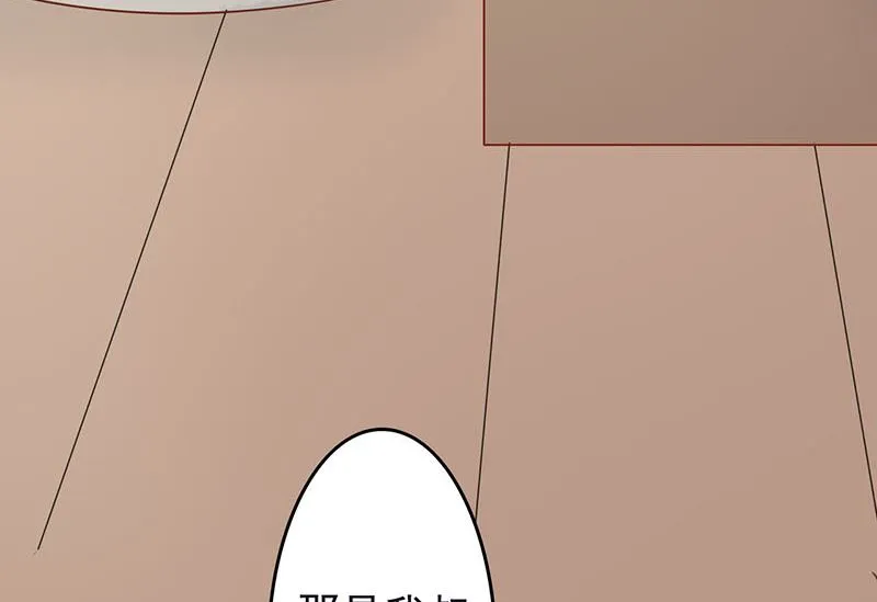 第四话 凶兽与观音 第15页