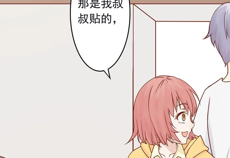 第四话 凶兽与观音 第16页