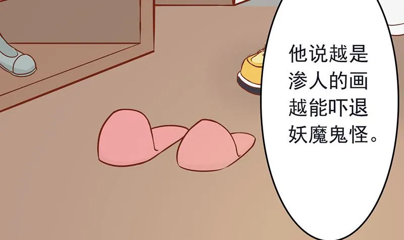 第四话 凶兽与观音 第19页