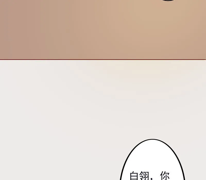 第四话 凶兽与观音 第20页