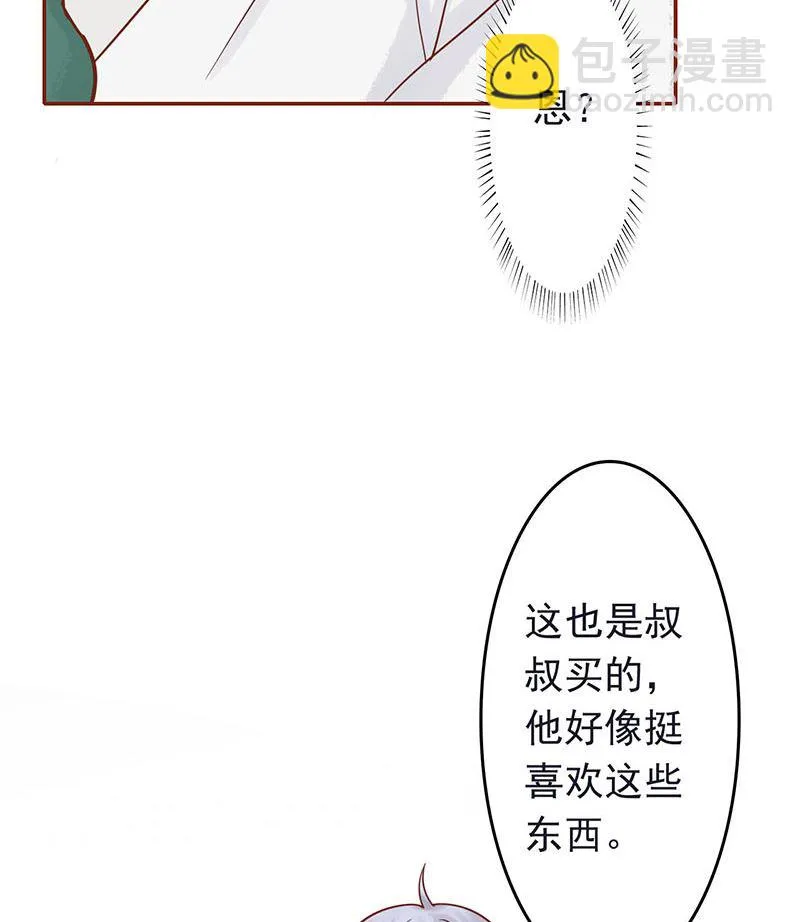 第四话 凶兽与观音 第24页