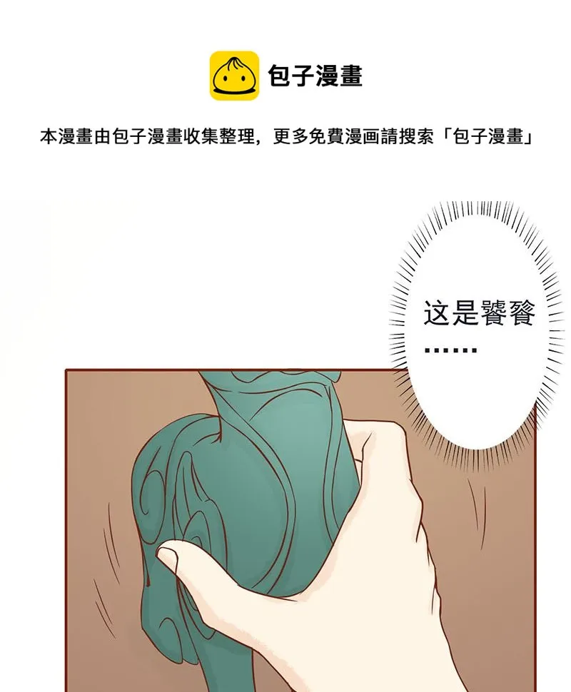 第四话 凶兽与观音 第27页