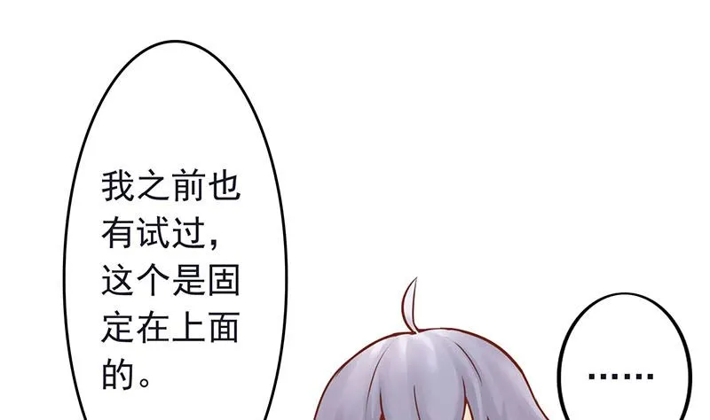 第四话 凶兽与观音 第29页