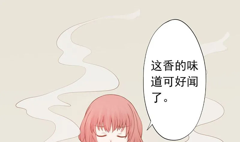 第四话 凶兽与观音 第57页