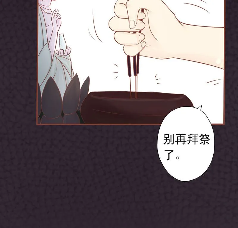 第四话 凶兽与观音 第61页