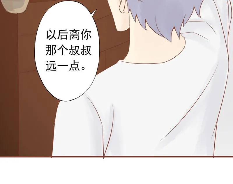 第四话 凶兽与观音 第64页