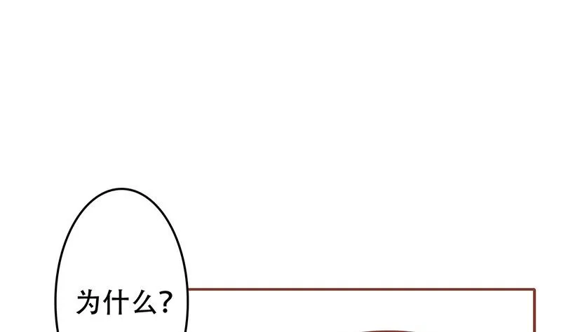 第四话 凶兽与观音 第65页