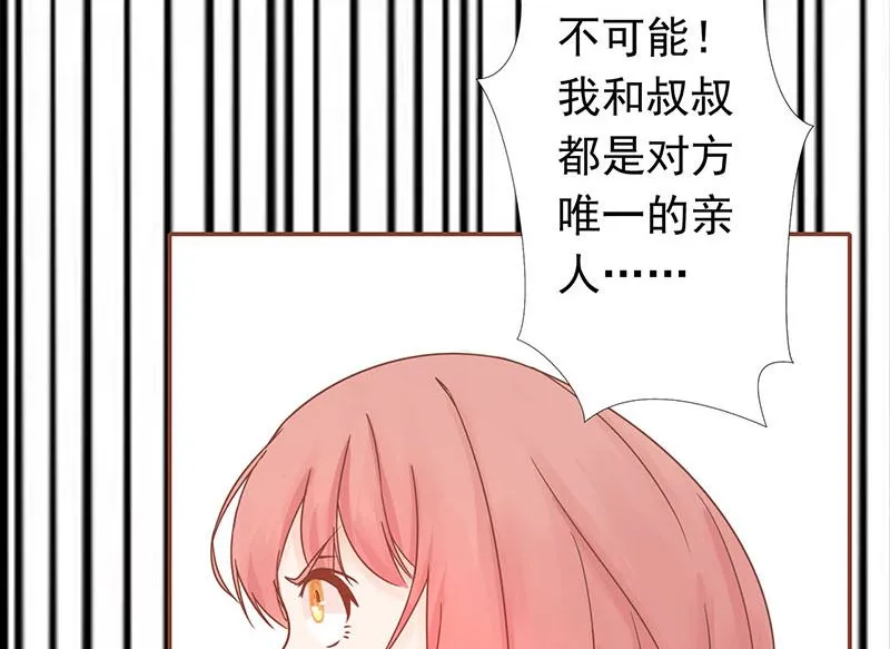 第四话 凶兽与观音 第75页