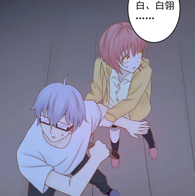 第四话 凶兽与观音 第81页