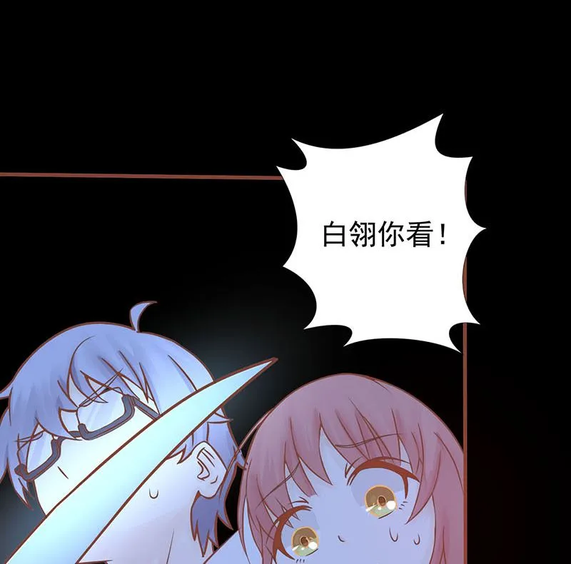 第四话 凶兽与观音 第87页