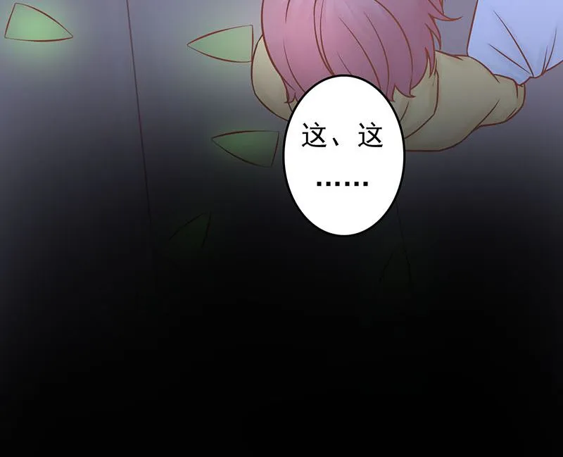 第四话 凶兽与观音 第91页
