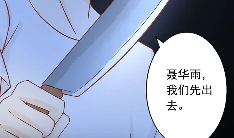 第四话 凶兽与观音 第104页