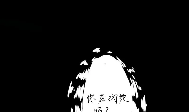 第四话 凶兽与观音 第106页