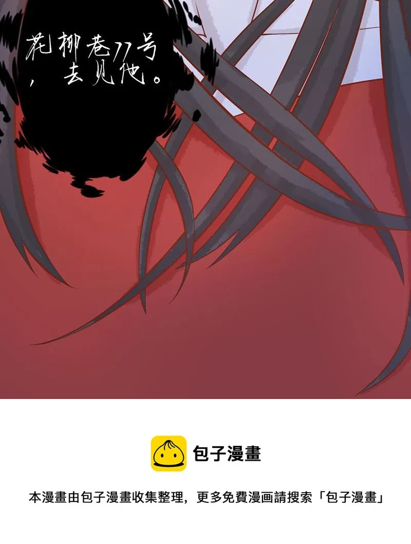 第四话 凶兽与观音 第130页