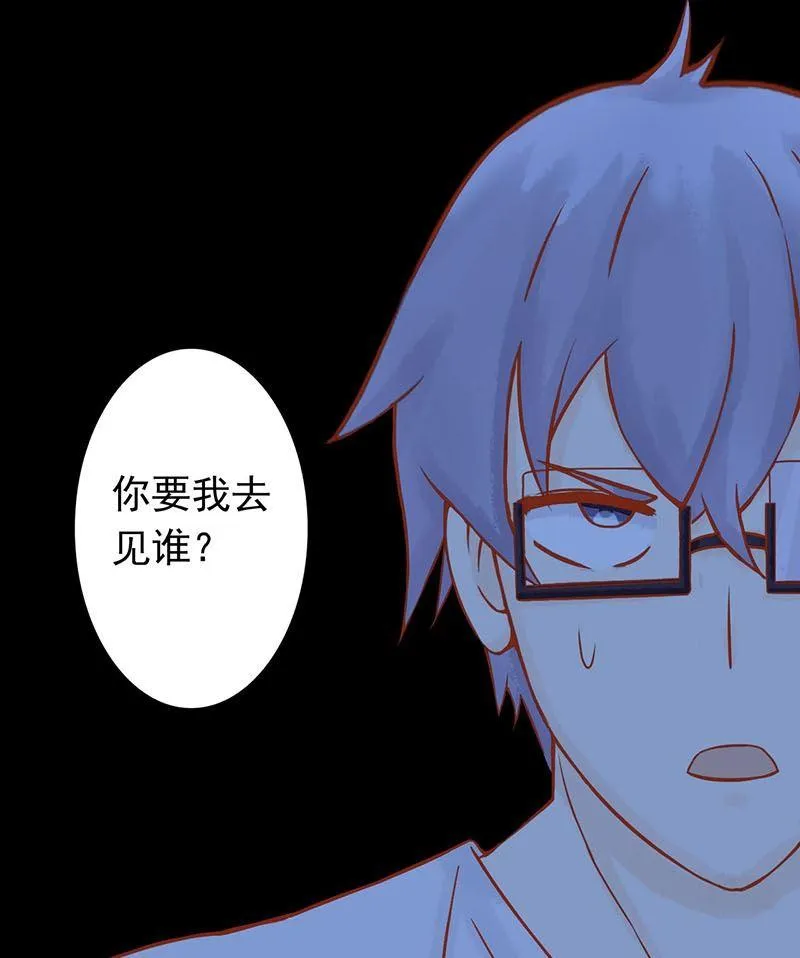 第五话 闯关 第2页