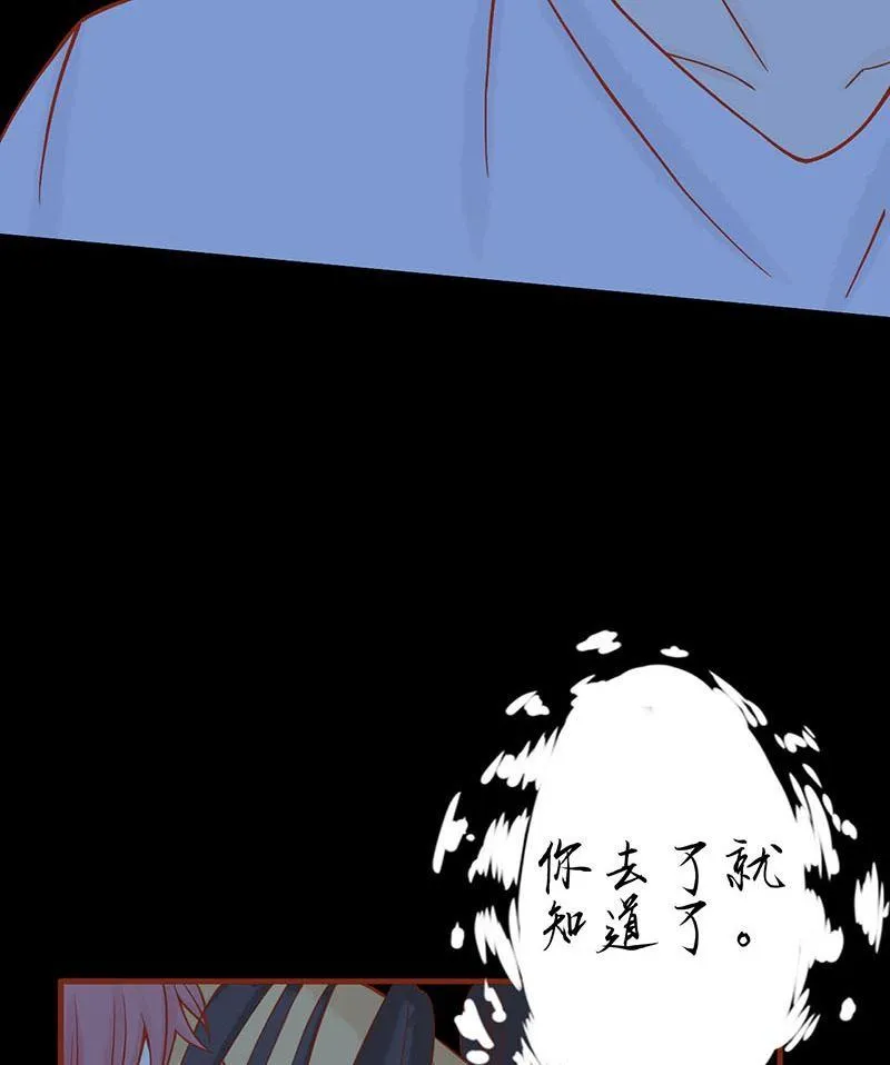第五话 闯关 第3页