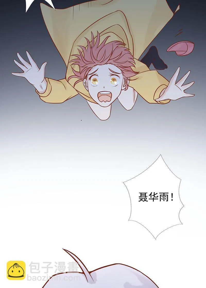第五话 闯关 第6页