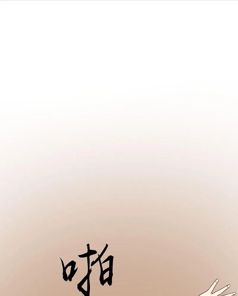 第五话 闯关 第8页