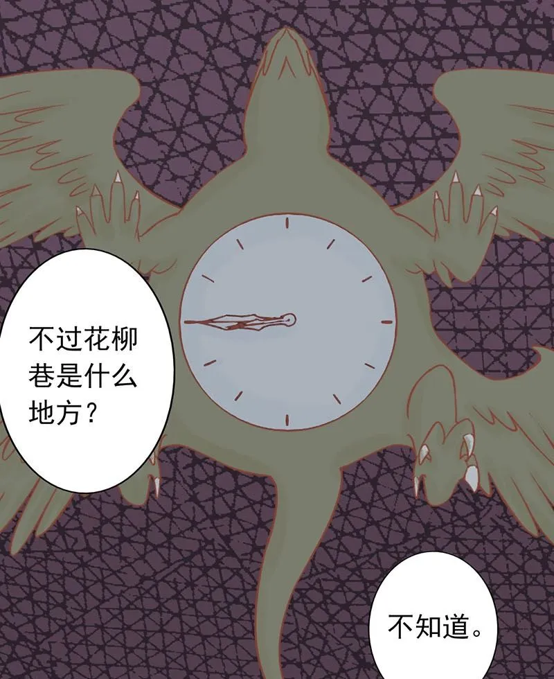 第五话 闯关 第20页