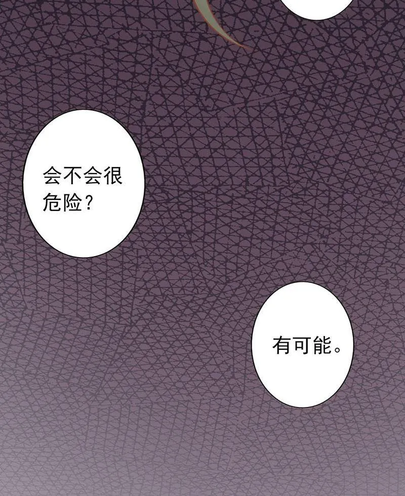 第五话 闯关 第21页