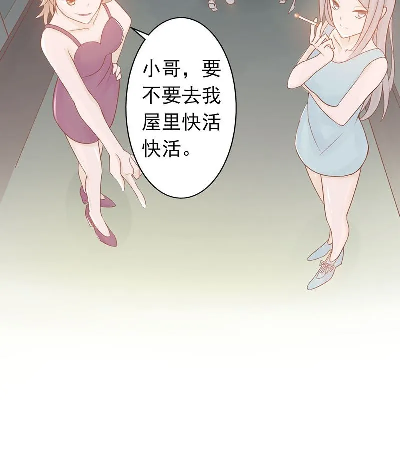 第五话 闯关 第27页