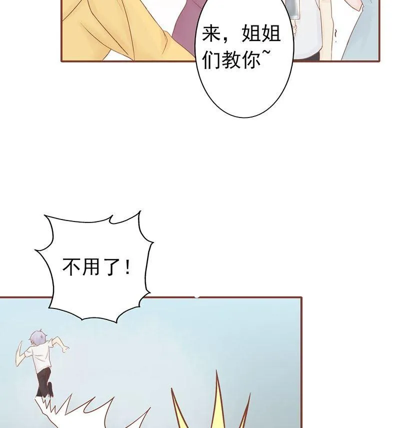 第五话 闯关 第30页