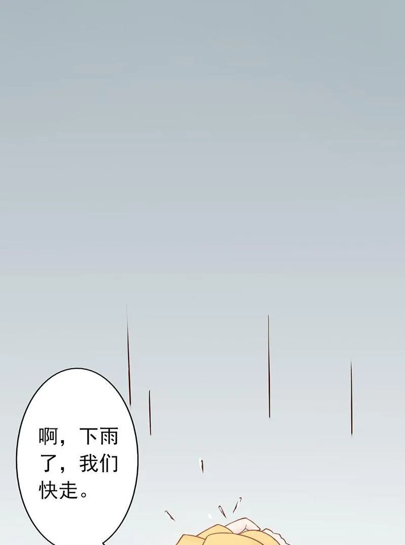 第五话 闯关 第36页