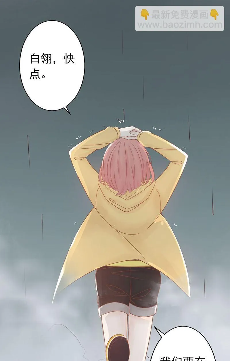 第五话 闯关 第38页