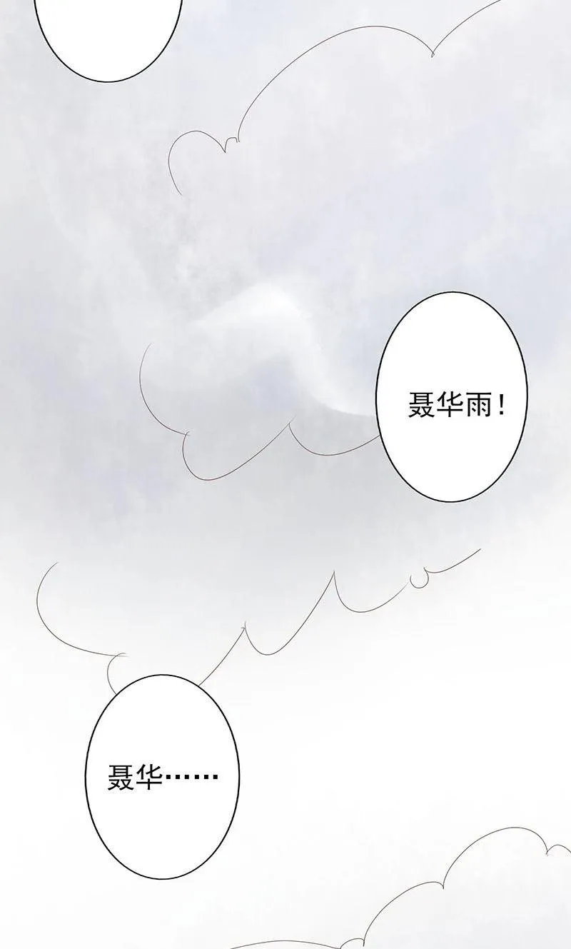 第五话 闯关 第45页
