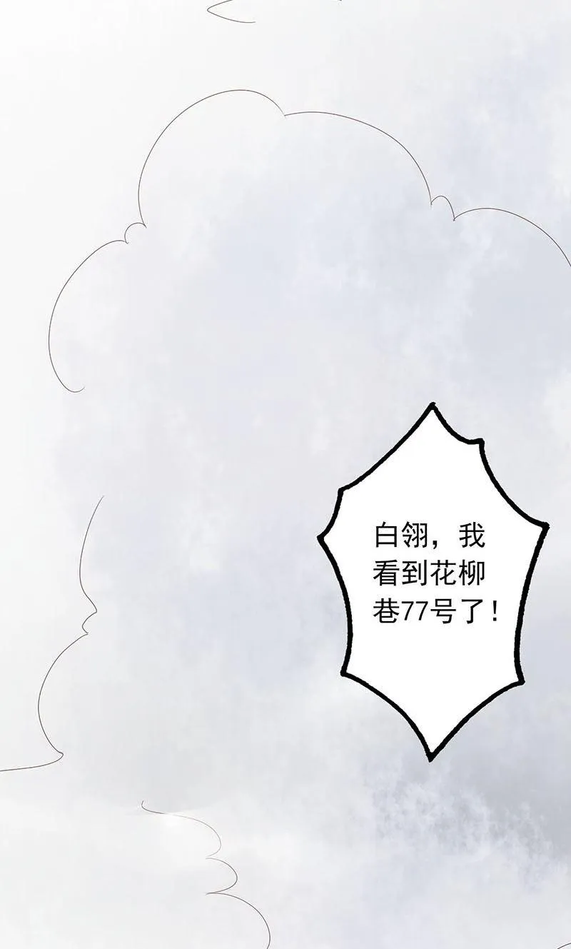 第五话 闯关 第46页